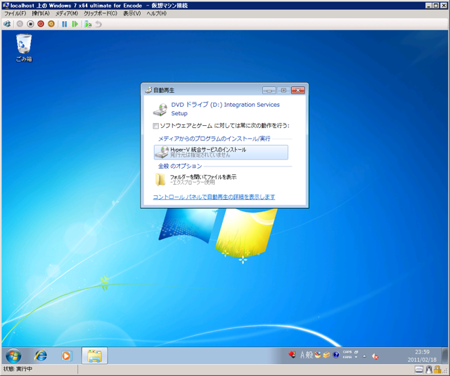 Windows Server 2008 R2 SP1 の Hyper-V のダイナミックメモリー機能を利用する:画像8