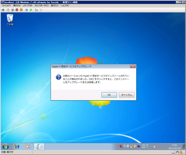 Windows Server 2008 R2 SP1 の Hyper-V のダイナミックメモリー機能を利用する:画像9