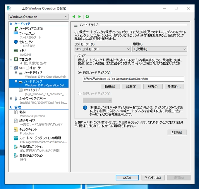 VHDのディスク容量を拡張する:画像2