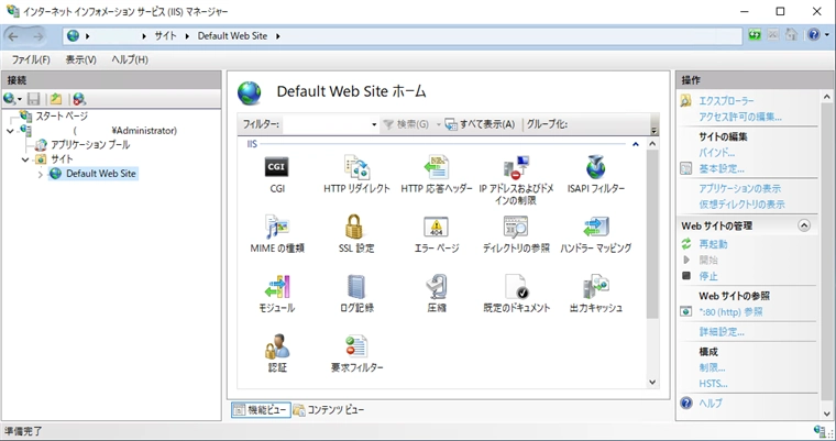 IISでレスポンスヘッダに独自の値を設定する:画像1