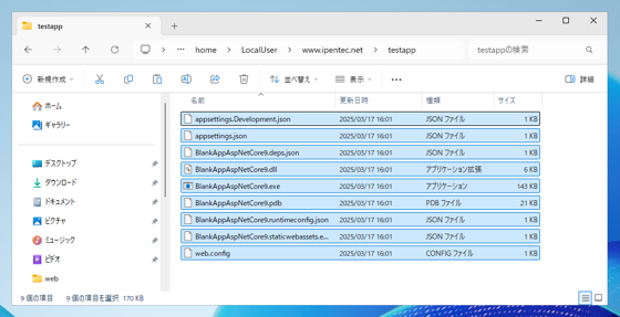 アプリケーションのファイルとサイトの構造が混ざってしまう状態を避けたい - IIS仮想ディレクトリの作成:画像13