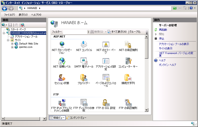 IISでバーチャルホスト(仮想)のWebサイトを作成する:画像11