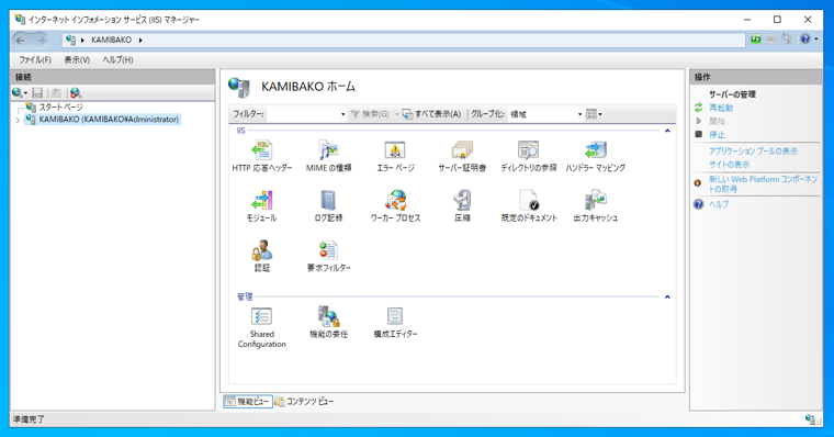 IIS の「静的コンテンツ圧縮」と「動的コンテンツ圧縮」の違い:画像1