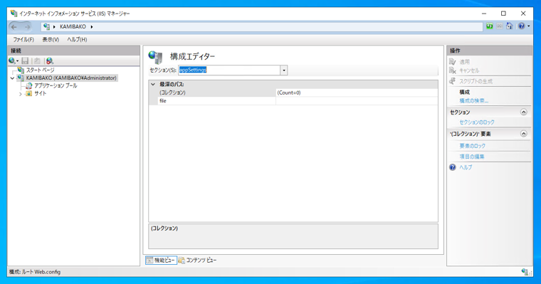 IIS の「静的コンテンツ圧縮」と「動的コンテンツ圧縮」の違い:画像4