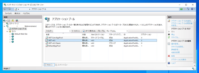 アプリケーションプールに設定されているアプリの一覧を表示する:画像2