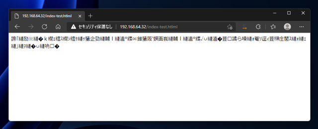 IIS Webサーバーのエラーページが文字化けする:画像1