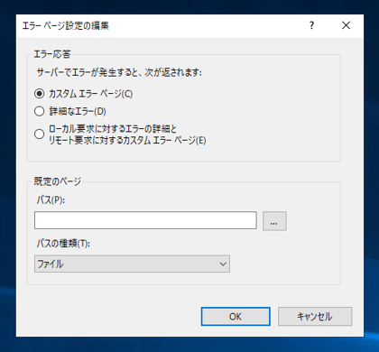 IIS Webサーバーのエラーページが文字化けする:画像8