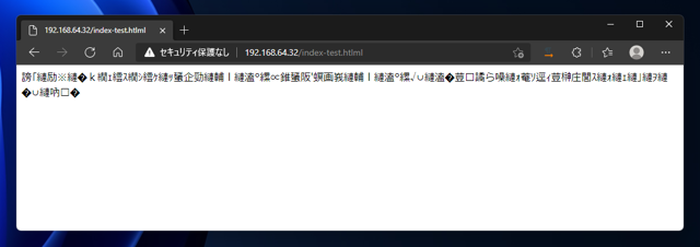 IIS Webサーバーのエラーページが文字化けする:画像9