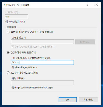 IIS Webサーバーのエラーページが文字化けする:画像12