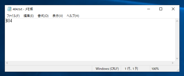 IIS Webサーバーのエラーページが文字化けする:画像13