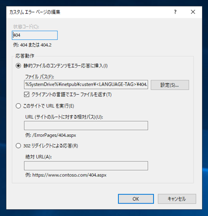 IIS Webサーバーのエラーページが文字化けする:画像16