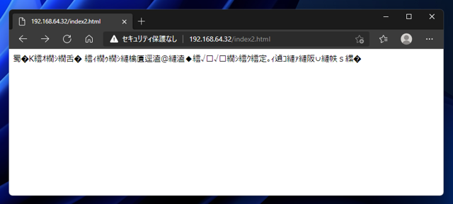 IIS Webサーバーのエラーページが文字化けする:画像20