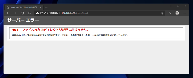 IIS Webサーバーのエラーページが文字化けする:画像25