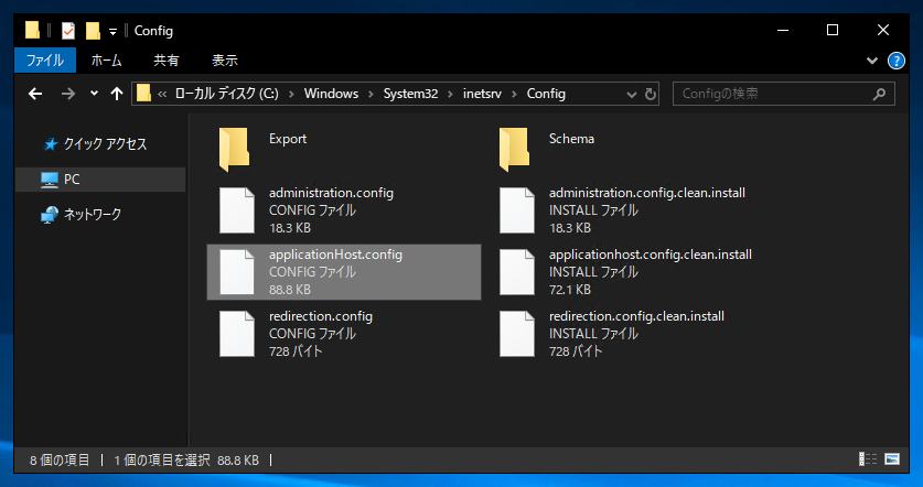 IIS Webサーバーのエラーページが文字化けする:画像22