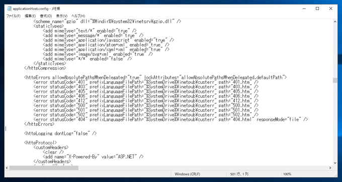 IIS Webサーバーのエラーページが文字化けする:画像23