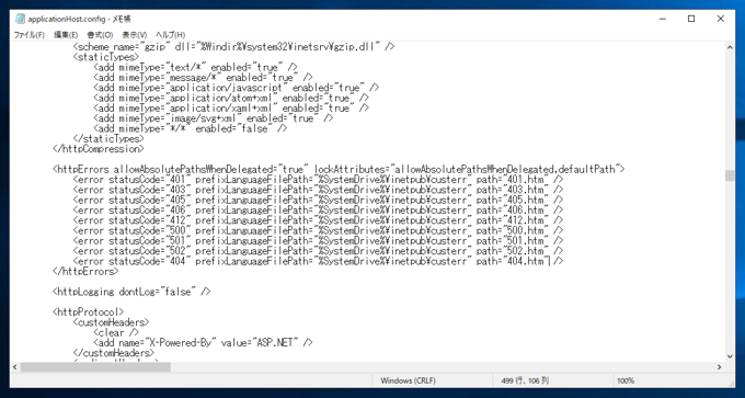 IIS Webサーバーのエラーページが文字化けする:画像24