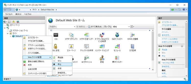 アプリケーションプールを停止しても、アプリケーションのファイルが解放されない:画像7