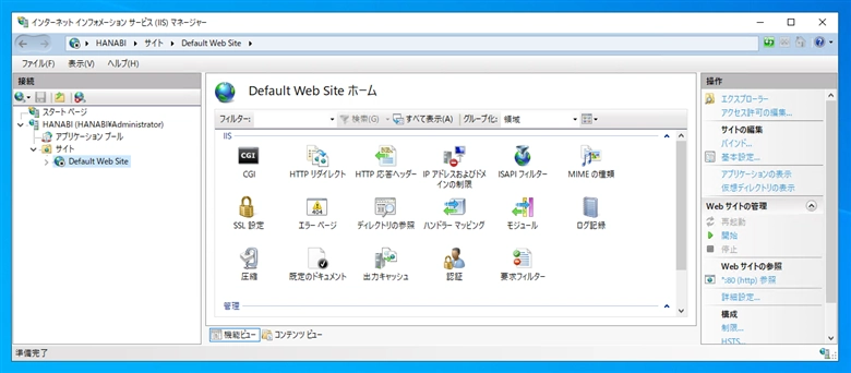 アプリケーションプールを停止しても、アプリケーションのファイルが解放されない:画像8
