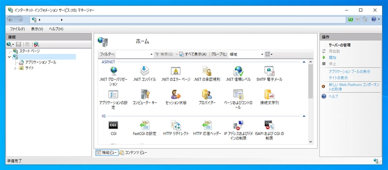 アプリケーションプールを停止しても、アプリケーションのファイルが解放されない:画像10