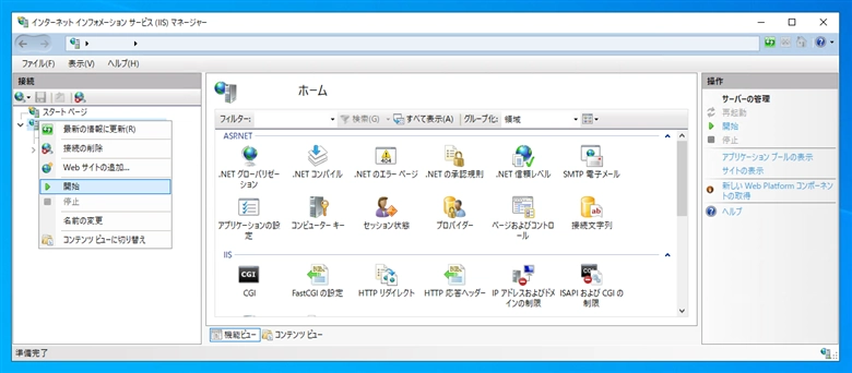 アプリケーションプールを停止しても、アプリケーションのファイルが解放されない:画像11