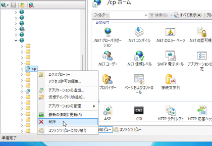 IISでリダイレクトを設定したが、リダイレクトが動作しない:画像2
