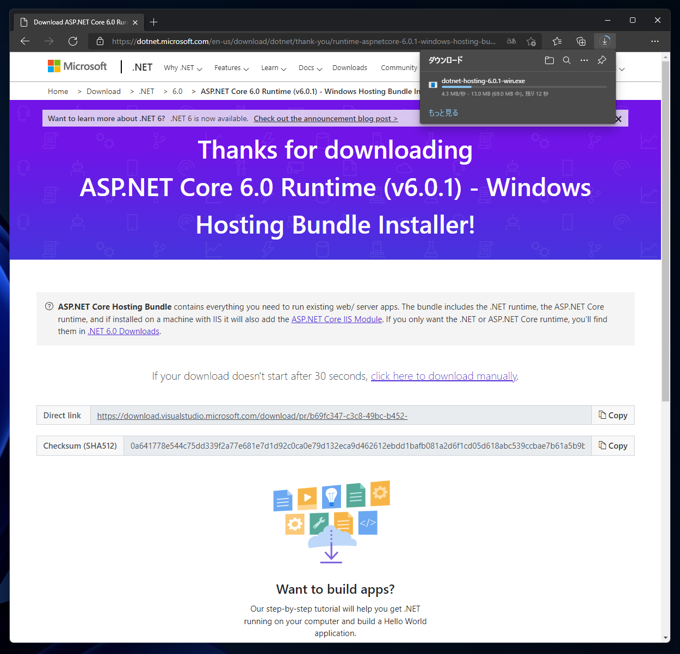 ASP.NET Core 6 Windows Hosting Bundleをインストールする:画像3