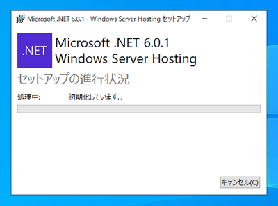 ASP.NET Core 6 Windows Hosting Bundleをインストールする:画像8