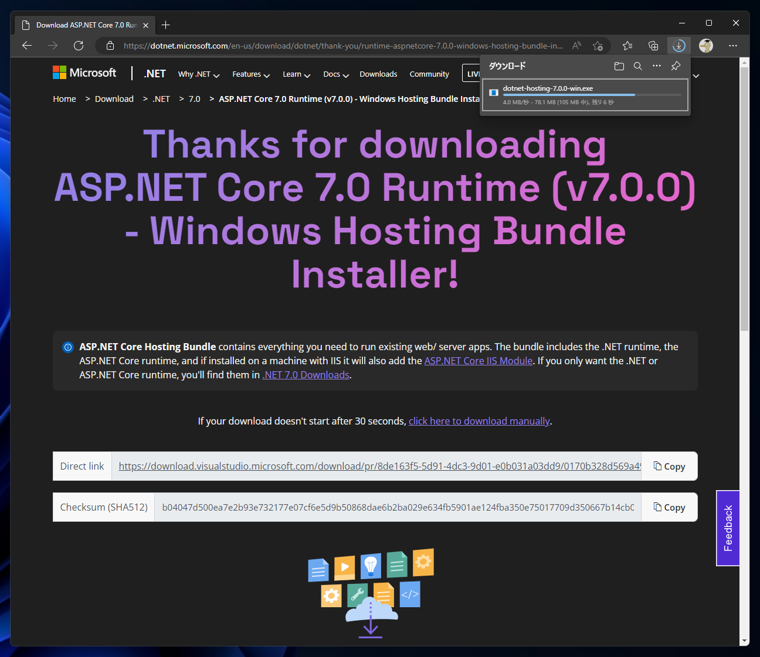 ASP.NET Core 7 Runtime Windows Hosting Bundleをインストールする:画像3
