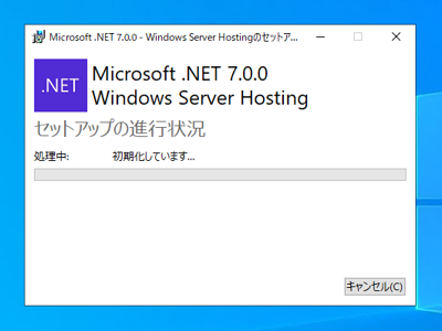 ASP.NET Core 7 Runtime Windows Hosting Bundleをインストールする:画像7