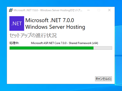ASP.NET Core 7 Runtime Windows Hosting Bundleをインストールする:画像9
