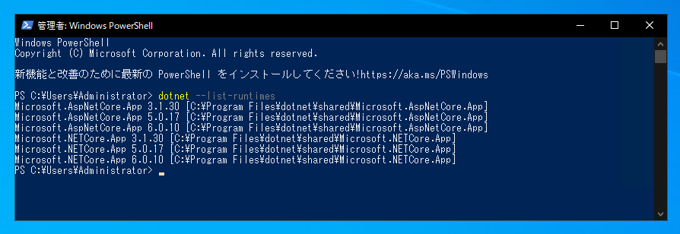 ASP.NET Core 7 Runtime Windows Hosting Bundleをインストールする:画像12