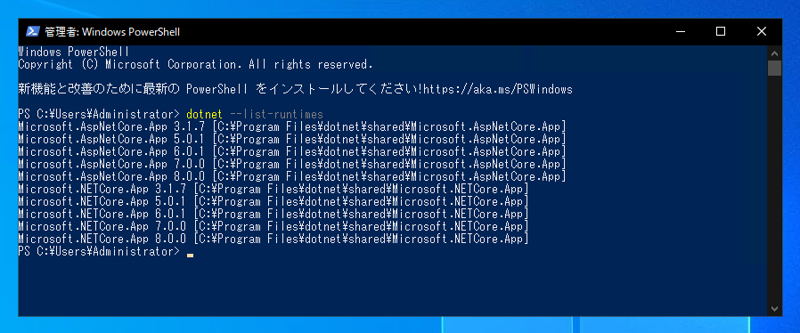 ASP.NET Core 8 Runtime Windows Hosting Bundleをインストールする:画像10