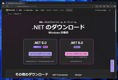 ASP.NET Core 9 Runtime Windows Hosting Bundleをインストールする:画像1