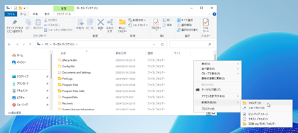 Windows Server 2025 / Windows Server 2022 でファイル共有する:画像2