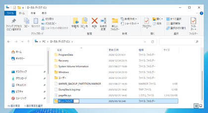 Windows Server 2025 / Windows Server 2022 でファイル共有する:画像3
