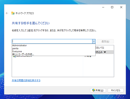 Windows Server 2025 / Windows Server 2022 でファイル共有する:画像7