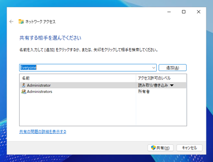 Windows Server 2025 / Windows Server 2022 でファイル共有する:画像8