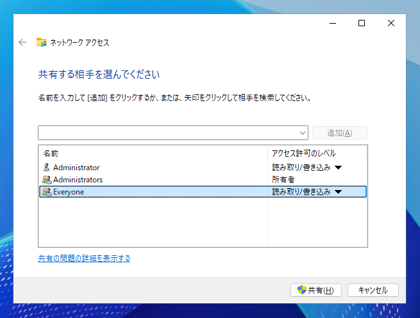 Windows Server 2025 / Windows Server 2022 でファイル共有する:画像11