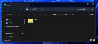 Windows Server 2025 / Windows Server 2022 でファイル共有する:画像15