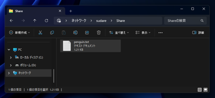 Windows Server 2025 / Windows Server 2022 でファイル共有する:画像16