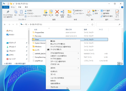 Windows Server 2025 / Windows Server 2022 でファイル共有する:画像17