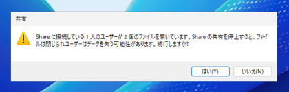 Windows Server 2025 / Windows Server 2022 でファイル共有する:画像24