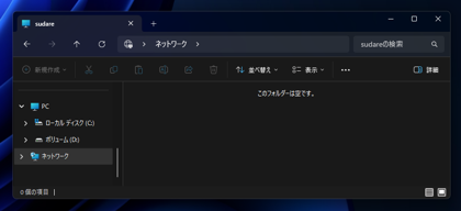 Windows Server 2025 / Windows Server 2022 でファイル共有する:画像26