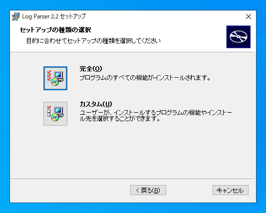 Log Parser のインストール:画像7