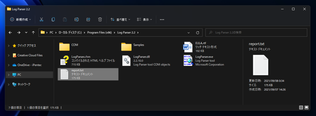 Log Parser のインストール:画像15