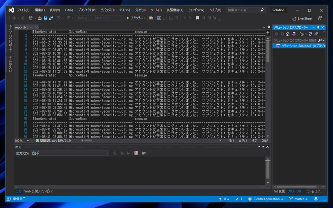 Log Parser のインストール:画像16