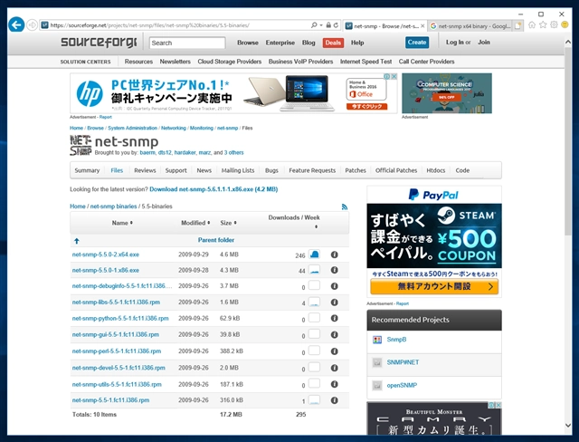 Windows Server に net-snmp をインストールする:画像5