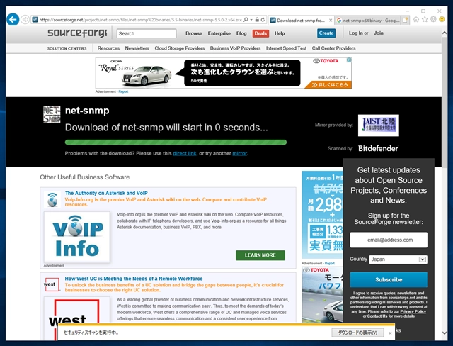 Windows Server に net-snmp をインストールする:画像6
