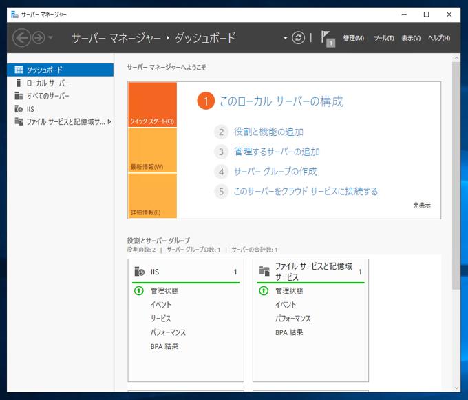 リモートデスクトップ ゲートウェイ をインストールする:画像1