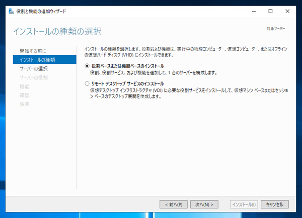 リモートデスクトップ ゲートウェイ をインストールする:画像3
